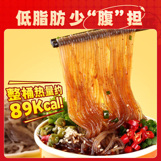 【满149-100】魔芋荞麦酸辣粉*2桶 商品图1