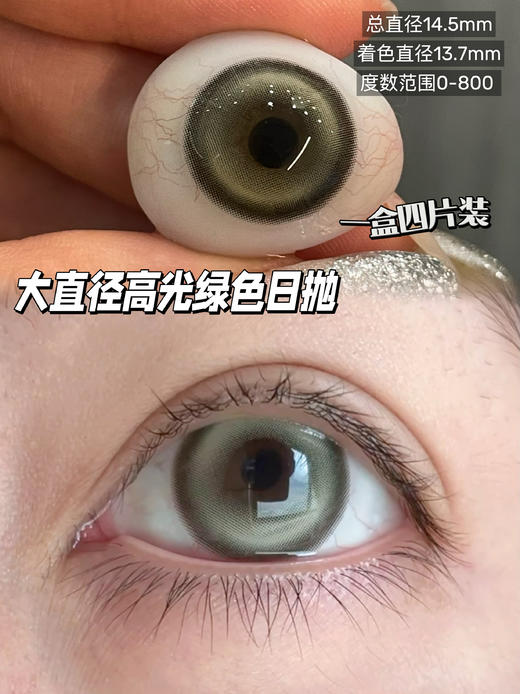 『店主实拍』 super-心动系列-心动牛油果/黑灰麻薯/热辣夏威夷/甜心丘比/奶油月光-14.5mm-14.2mm【日抛0-800度 无525/575】 商品图5