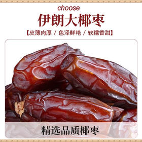 进口伊朗大椰枣 500g/罐