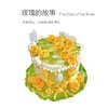 “玫瑰的故事”提前一天预定 商品缩略图0