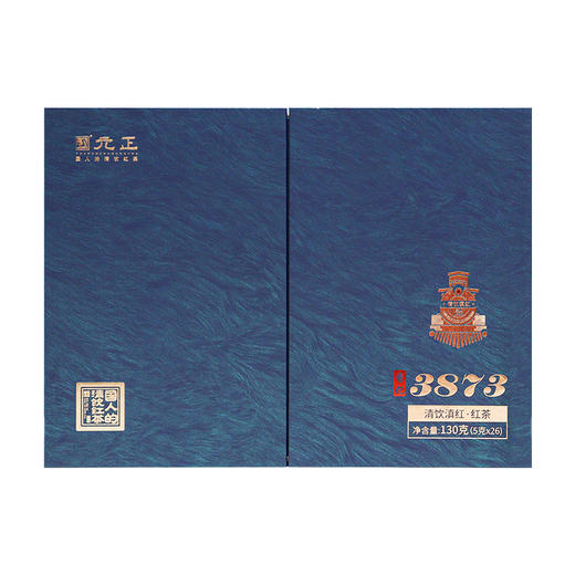 【新品上市】元正清饮滇红系列·香妃3873 礼盒装送礼大气130g 商品图1