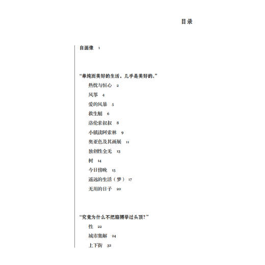 《聂鲁达诗文集》（全2册）：《在我热爱的世界上游荡：聂鲁达诗选》《看不见的河流：聂鲁达文选》 商品图5