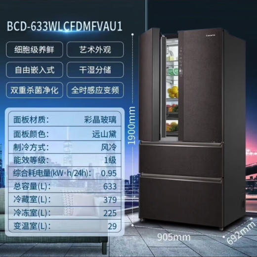 卡萨帝法式冰箱BCD-633WLCFDMFVAU1 商品图1