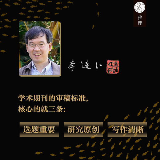 不发表 就出局 商品图5