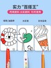 儿童涂鸦可贴墙绘画纸 商品缩略图2
