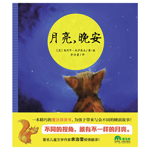 睡前亲子共读-哄睡神器（全3册）（2-6岁） 商品图0