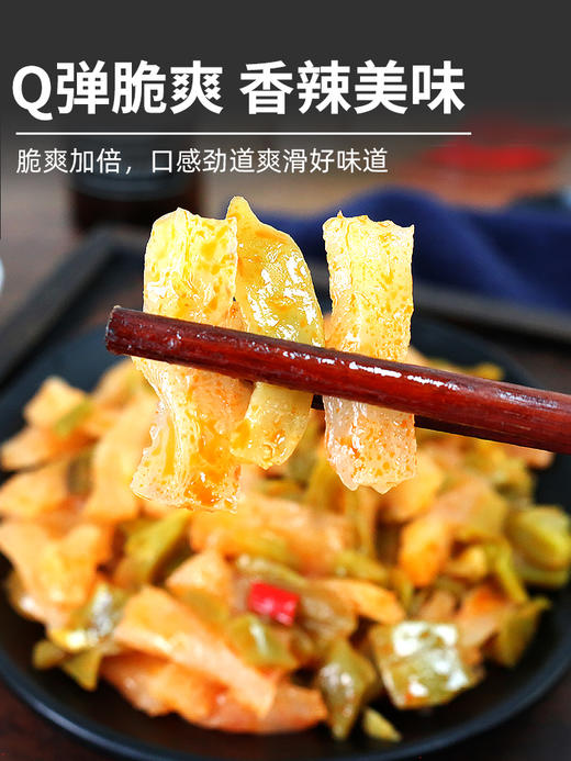 口水娃 贡菜魔芋 15g/袋 商品图1