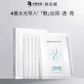 【箱规】润百颜玻尿酸水光亮透面膜（肉肉面膜）28g*5片/盒*39盒/箱【新包装】