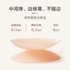 弗利少女安全无刺激胸贴防凸点硅胶 防走光肤色隐形乳贴薄款 商品缩略图2