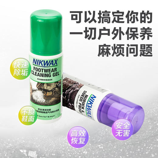 CRISP x NIKWAX 176 户外鞋清洗喷雾式防水剂套装（适用于全皮登山鞋） 商品图3