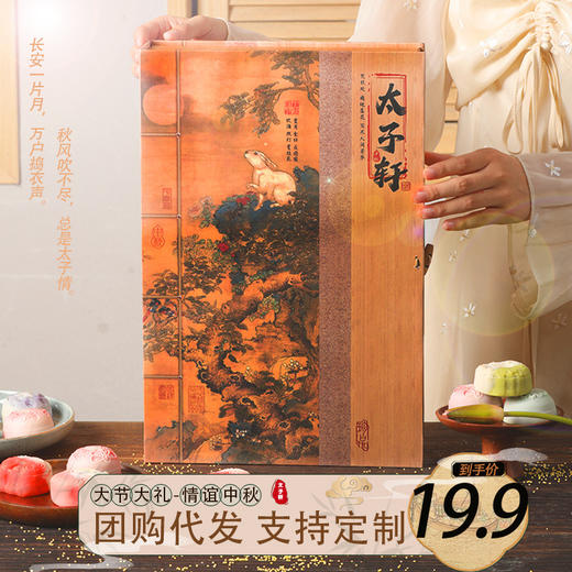 中秋广式月饼礼盒装臻礼奶黄流心蛋黄五仁源头工厂月饼盒子高级感 商品图0