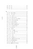 中国通史(插图本)(国学基本经典) 商品缩略图2