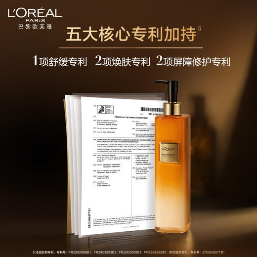 【爆】1楼欧莱雅金致臻颜花蜜奢养精华润体乳250ml/霜200ml 商品图4