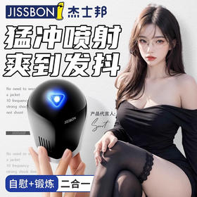杰士邦® 龟头敏感训练器 延时&爽玩两不误