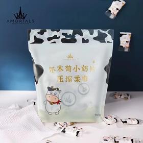 尔木萄小奶片压缩毛巾50粒/包