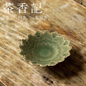 茶香记 越青 叠影杯垫 杯托 胎薄厚釉 青翠莹润 雅致实用