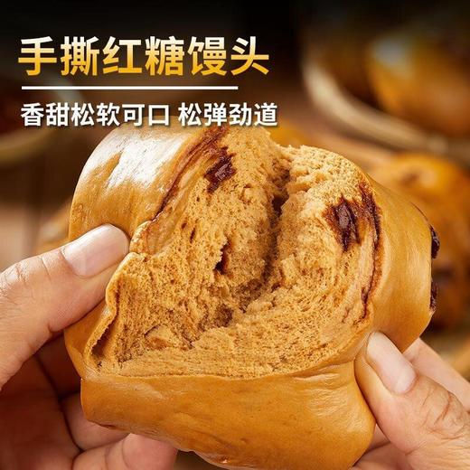 【冷冻】珍膳坊 手撕红糖馒头 520g/袋 商品图2
