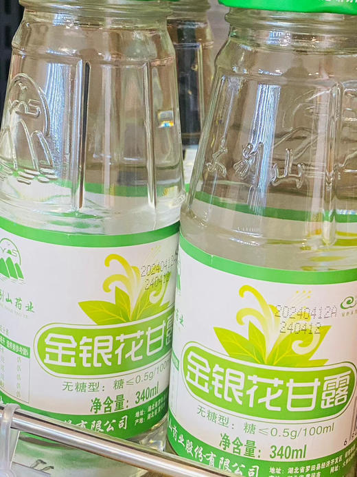 金银花甘露1瓶 商品图0