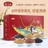 燕之坊 谷意粗粮礼盒2500g 健康粗粮 精致礼盒 48小时发货 商品缩略图0