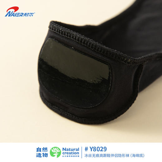 耐尔 冰丝无痕高跟鞋伴侣隐形袜 商品图2