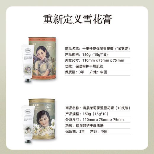 摩登红人官方正品保湿补水护手霜面霜身体乳夏季清爽10支装雪花膏礼盒送礼自用便携小包装桂花茉莉花香 商品图1