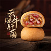 潘祥记480g云腿牛肝鸡枞菌黑松露月饼云南特产宣威火腿中秋送礼盒团购 商品缩略图7