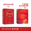 现代汉语词典(第7版)+牛津高阶英汉双解词典（第10版） 商品缩略图0