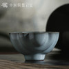 问鼎官窑庚子宋青蔷薇杯 商品缩略图0