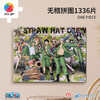 【折扣商品 不退不换】1336片 无框塑料拼图 HN1364 ONE PIECE-军装风 商品缩略图0