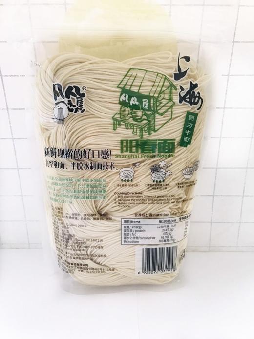 凡凡屋 上海阳春面 900g/包 商品图2
