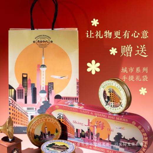 摩登红人官方正品上海城市系列可可脂雪花膏礼盒面霜手霜旅游伴手礼物桂花栀子花香 商品图3