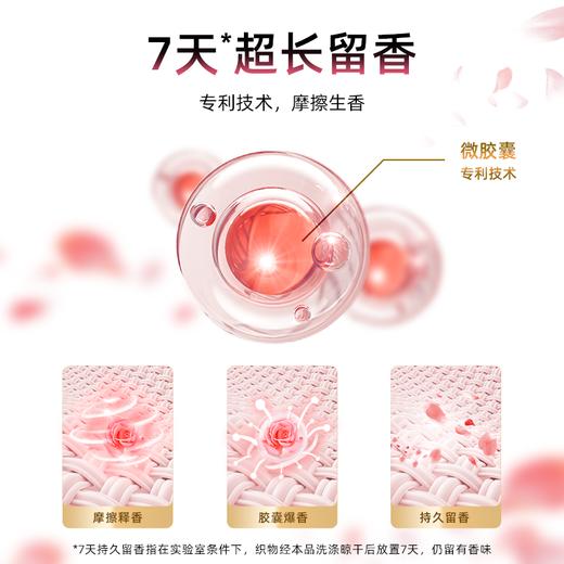 传化花园香氛洗衣液2kg*2份 商品图5