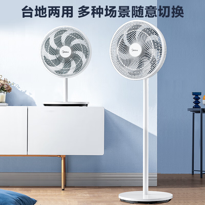 积分免费兑：美的（Midea）【品质推荐】七叶轻音柔风电风扇/家用省电落地扇/台式电扇/广角摇头节能宿舍小型风扇 SAE35CA