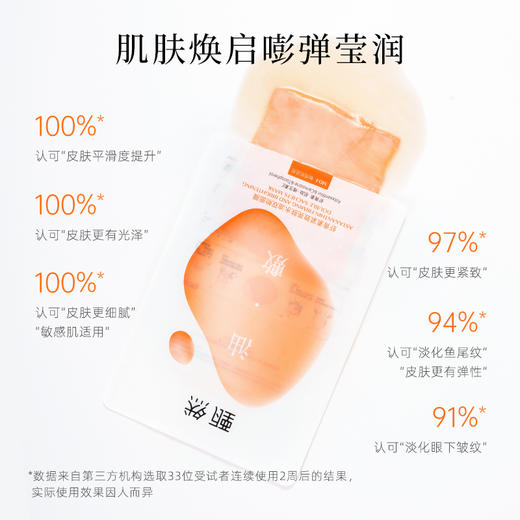 【虾青素油敷面膜】甄然虾青素紧致亮肤抗氧抗糖水油双舱修复面膜补水保湿5片/盒（买一送二） 商品图1