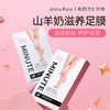 新西兰8分钟Jema Rose 滋养足膜 商品缩略图2