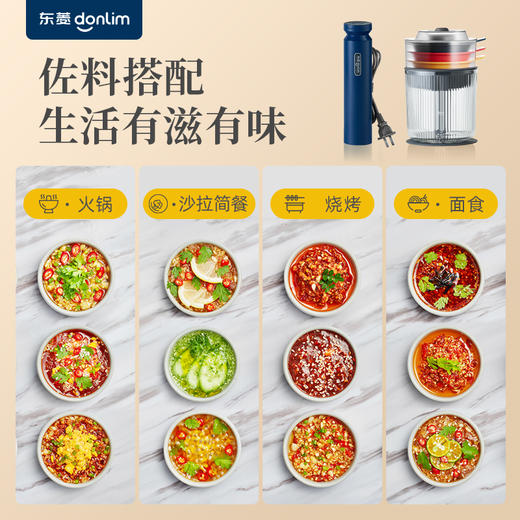 东菱佐料机有线款 DL-6082A（静谧蓝） 商品图2