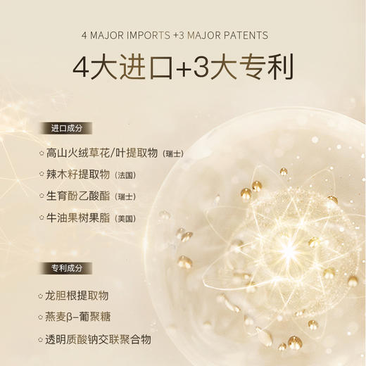 【养肤修颜 一扫暗沉】柏肤源 奢宠美白美颜膏（pro） 商品图4