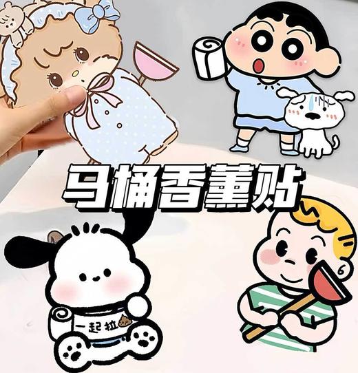 💓【毛毡马桶香薰贴】✅1.小巧可爱，不占空间💤，即撕即用~ ✅ 商品图0