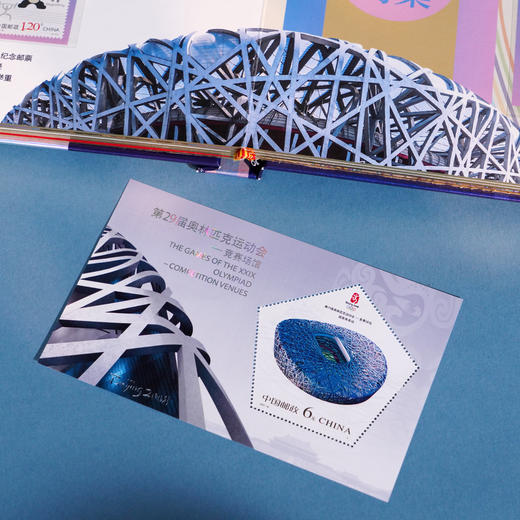 《激情盛会》历届奥运会珍邮大全 珍贵小型张、四方联、套票 中国邮政发行 共82枚 商品图6