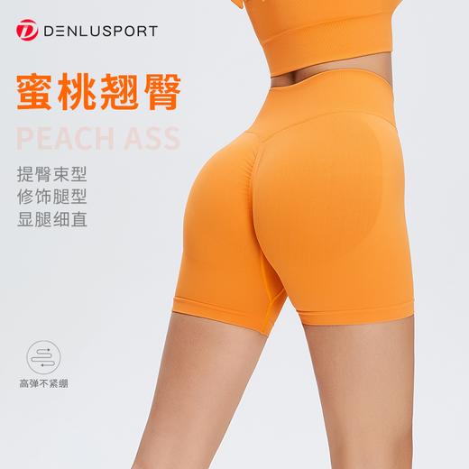 蜜桃臀三分裤  双层高腰收腹  塑性翘臀不卷边 不翘边  美臀短裤DK95071# 商品图0