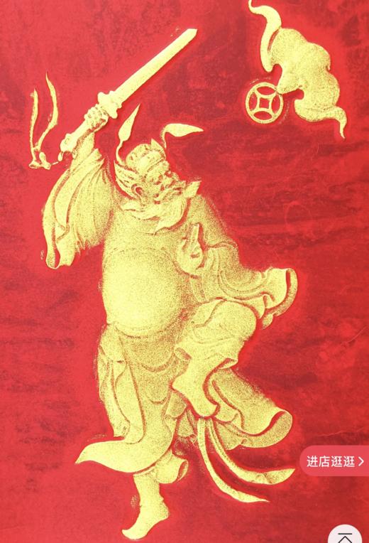 《钟馗接福》拓片 商品图2