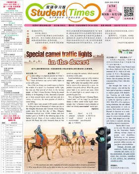 高中英语样报 高一 RX版东莞专版 第1期