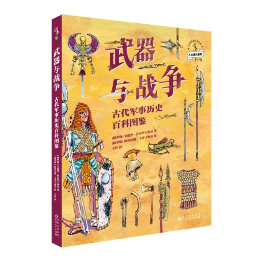 【热卖】未小读人文通识桥梁百科（6册）：看见看不见的世界 商品图5