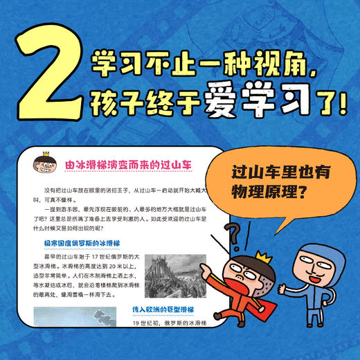 趣学7计划   （全7册） 商品图4