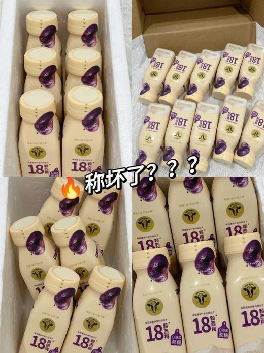 🤣//【轻上西梅多多酸奶】39.9💰10瓶！相当于18颗西梅➕酸奶搭配西梅快乐加倍！ ✅酸奶中和了西梅汁的酸涩✨ ✅喝多了也不会伤身体🔅 商品图1