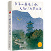 夜深人静是自由,天亮以后是生活 商品缩略图0