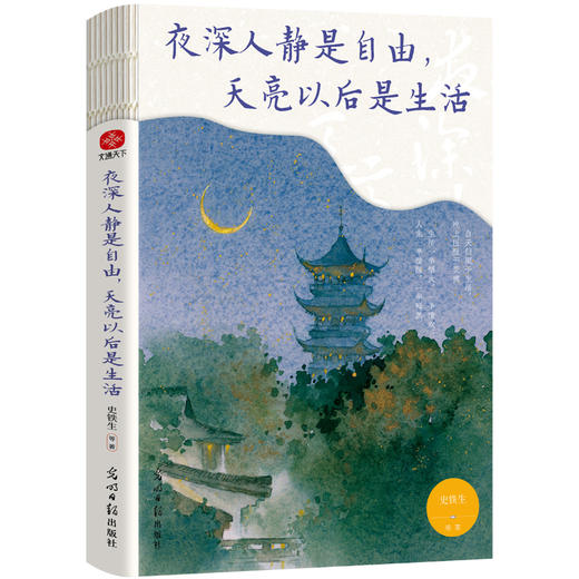夜深人静是自由,天亮以后是生活 商品图0