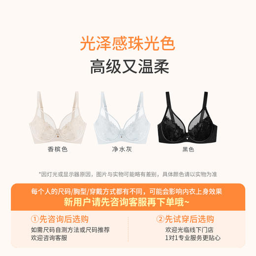 [星光超薄文胸]大胸显小真丝大码显瘦内衣防凸点蕾丝全罩杯文胸显瘦女 商品图5