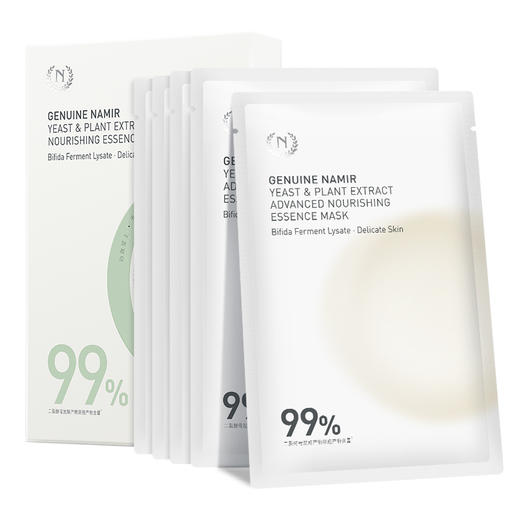 买2送1  酵母植萃卓能水凝精华面膜5片/盒   A-4935自然之名（效期至28-6） 商品图8