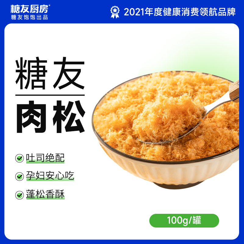 糖友饱饱糖友推荐不怕升糖的轻碳肉松